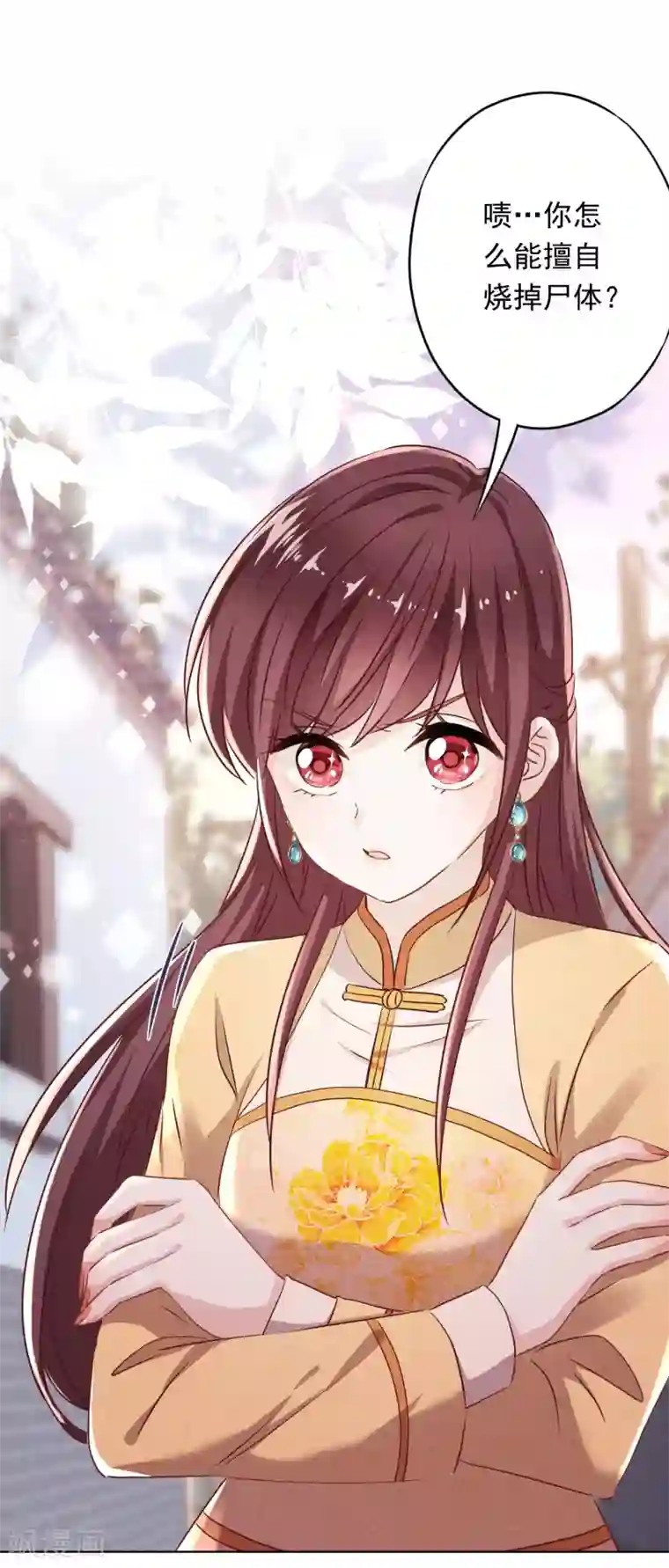 少帅,你老婆要翻天!第100话 贴身保护