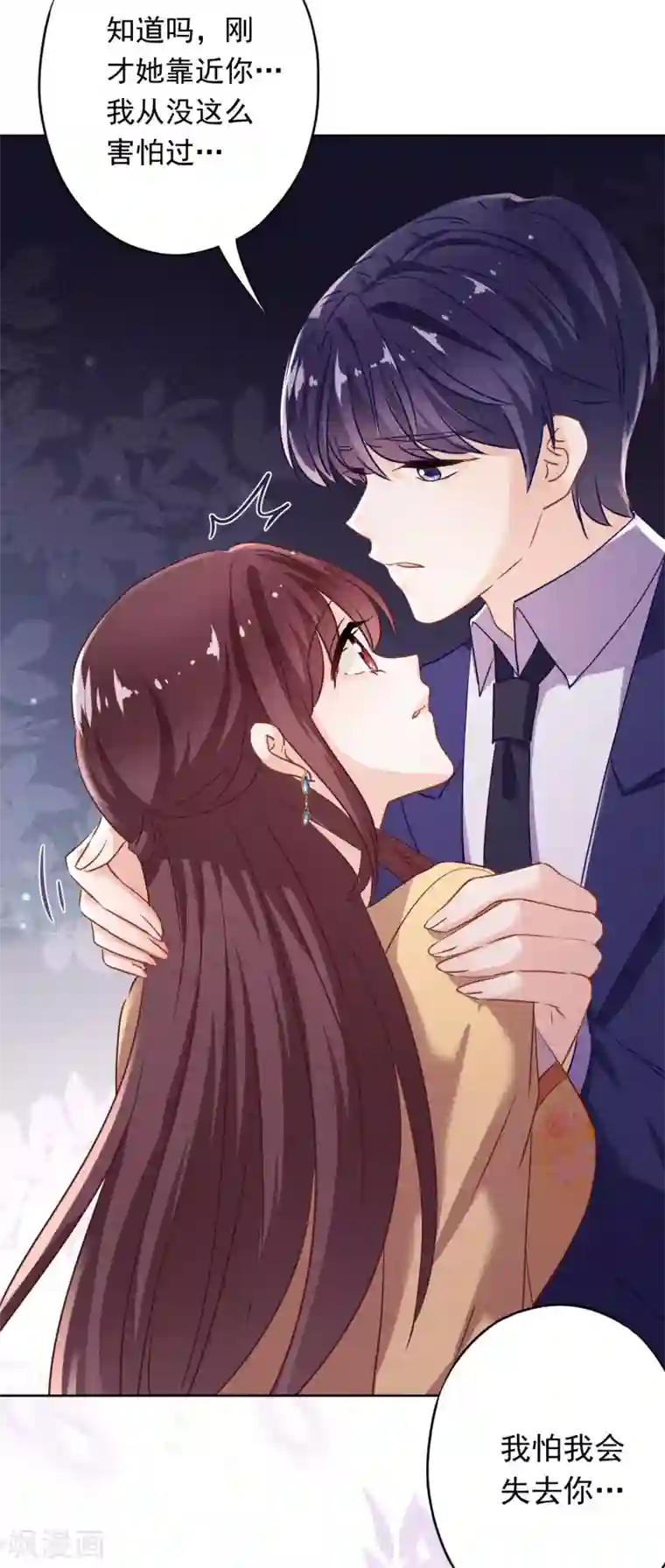 少帅,你老婆要翻天!第100话 贴身保护