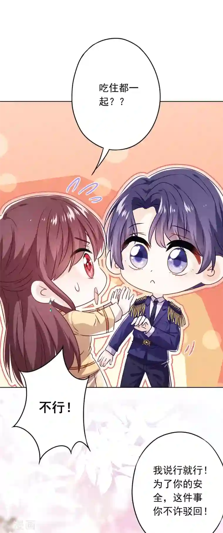 少帅,你老婆要翻天!第100话 贴身保护