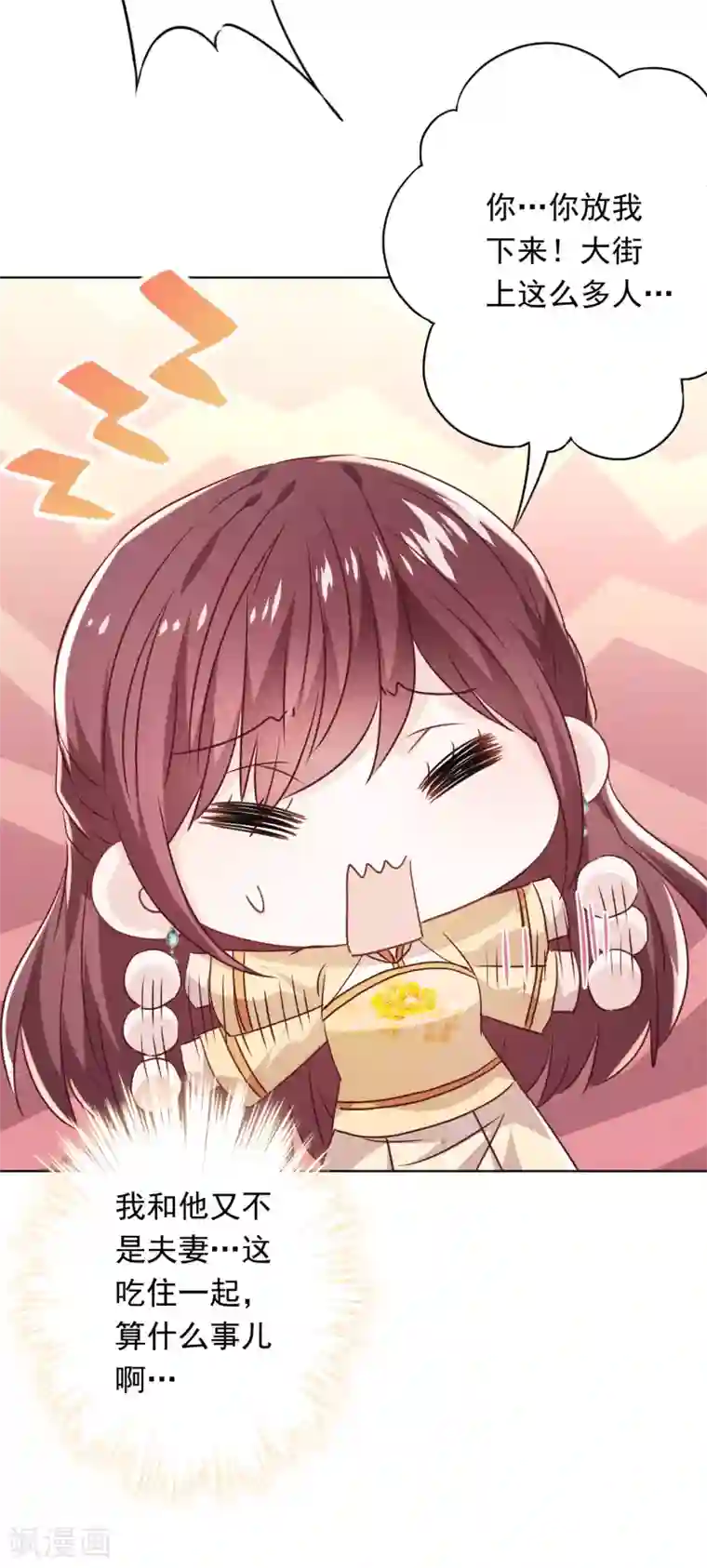 少帅,你老婆要翻天!第100话 贴身保护