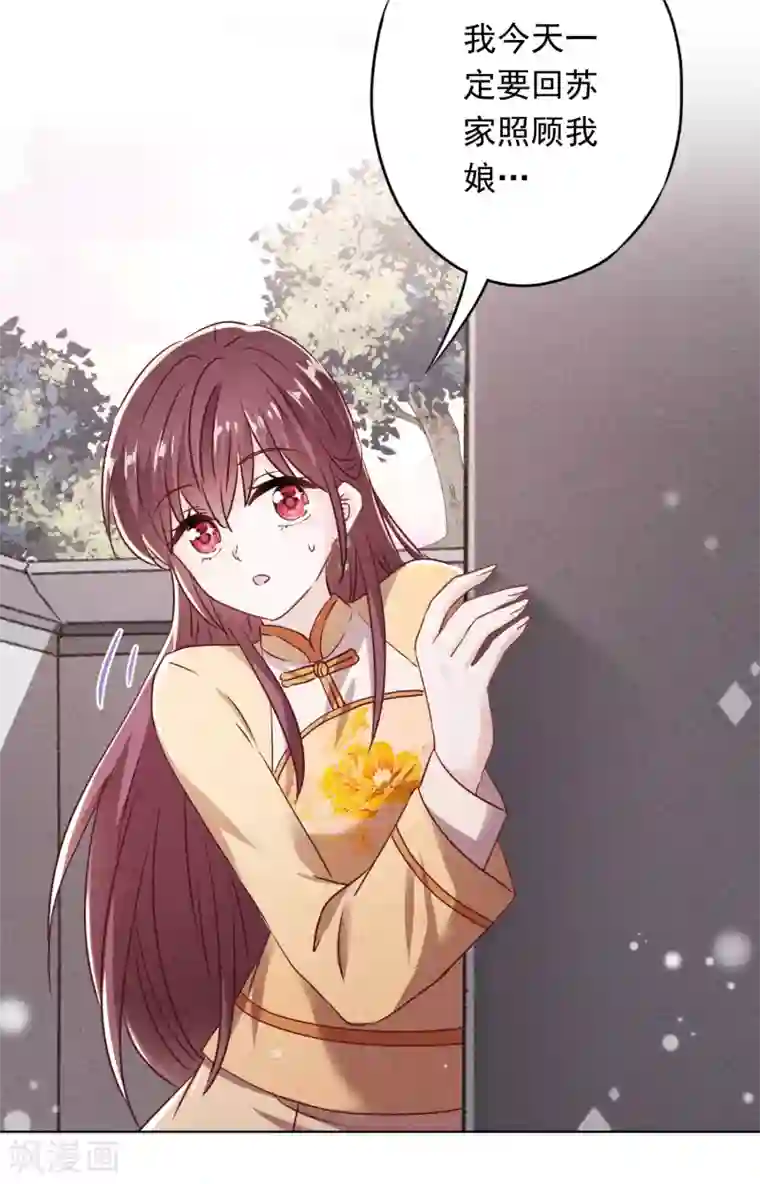 少帅,你老婆要翻天!第100话 贴身保护