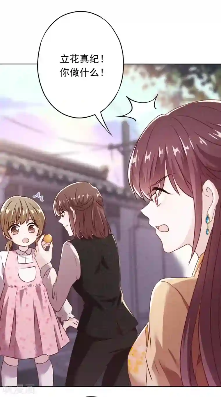 少帅,你老婆要翻天!第100话 贴身保护