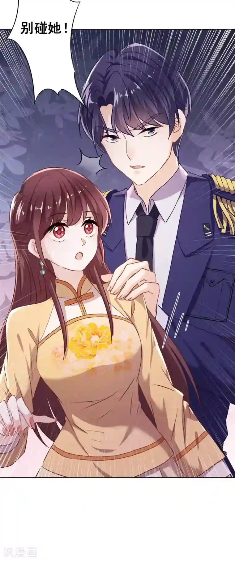 少帅,你老婆要翻天!第100话 贴身保护