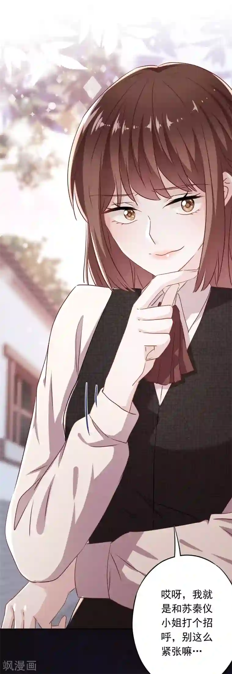 少帅,你老婆要翻天!第100话 贴身保护