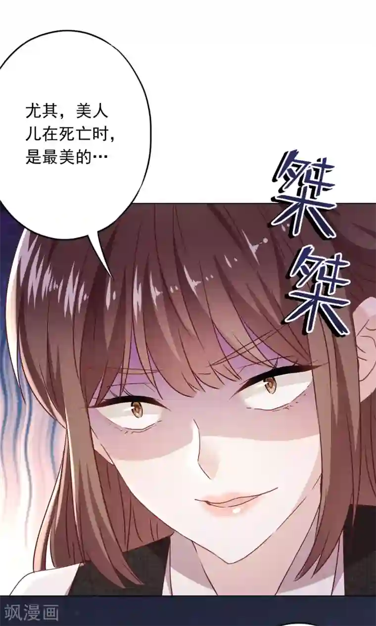 少帅,你老婆要翻天!第100话 贴身保护