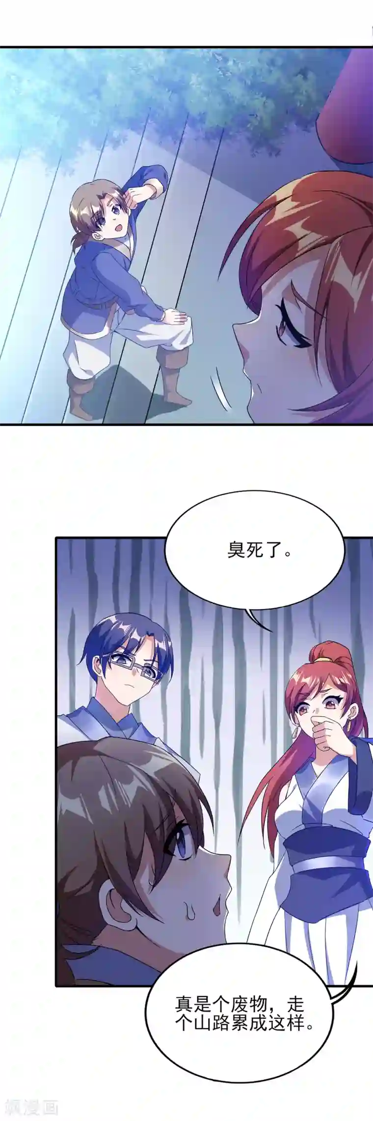 天醒之路第二季第26话 冰山师姐