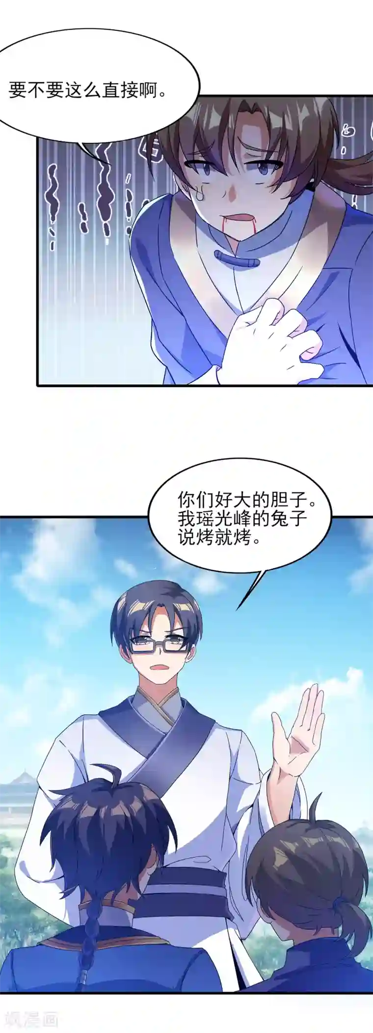 天醒之路第二季第26话 冰山师姐