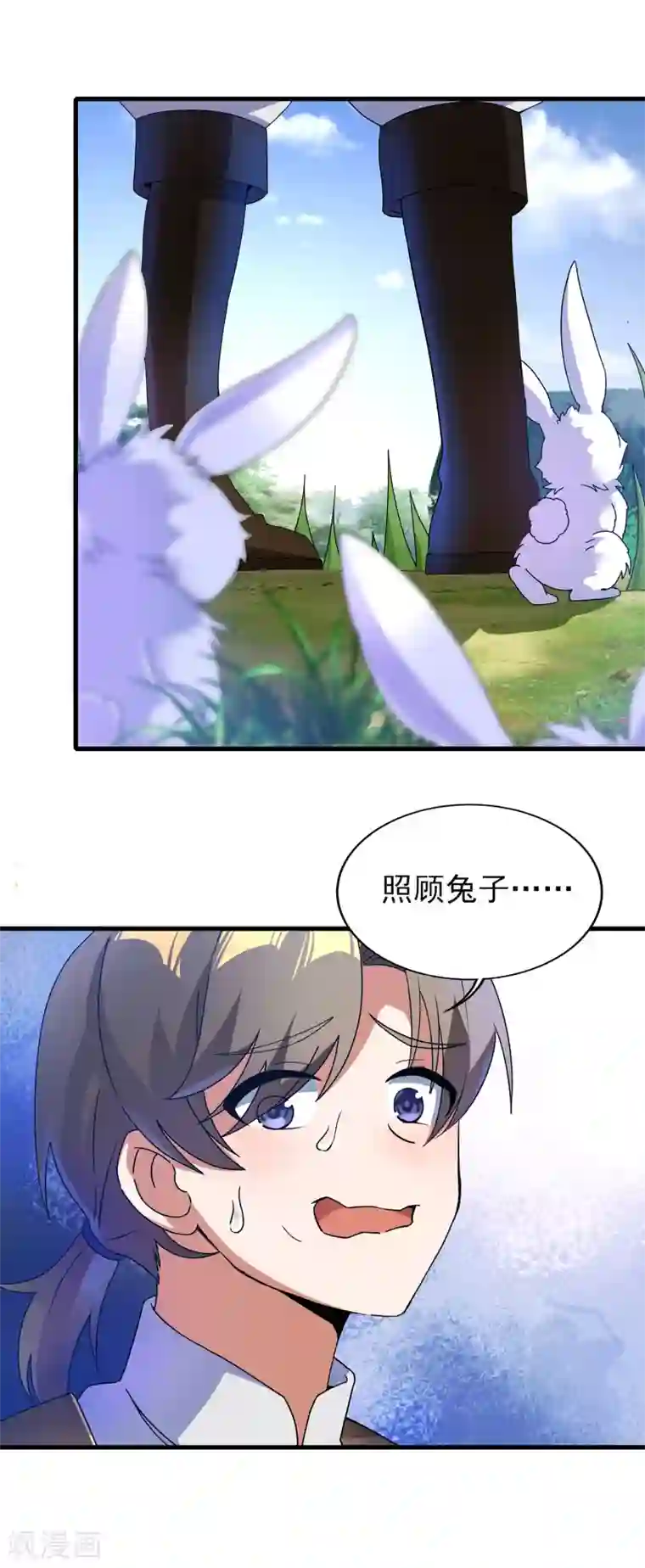 天醒之路第二季第26话 冰山师姐