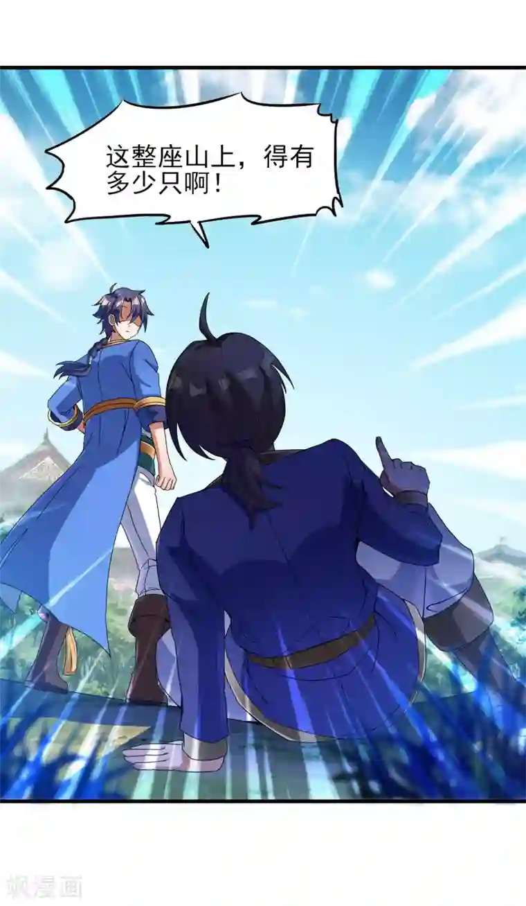 天醒之路第二季第26话 冰山师姐