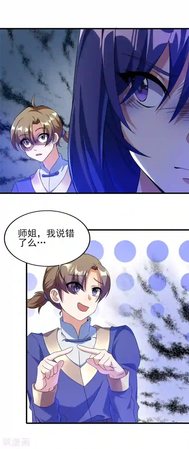 天醒之路第二季第26话 冰山师姐