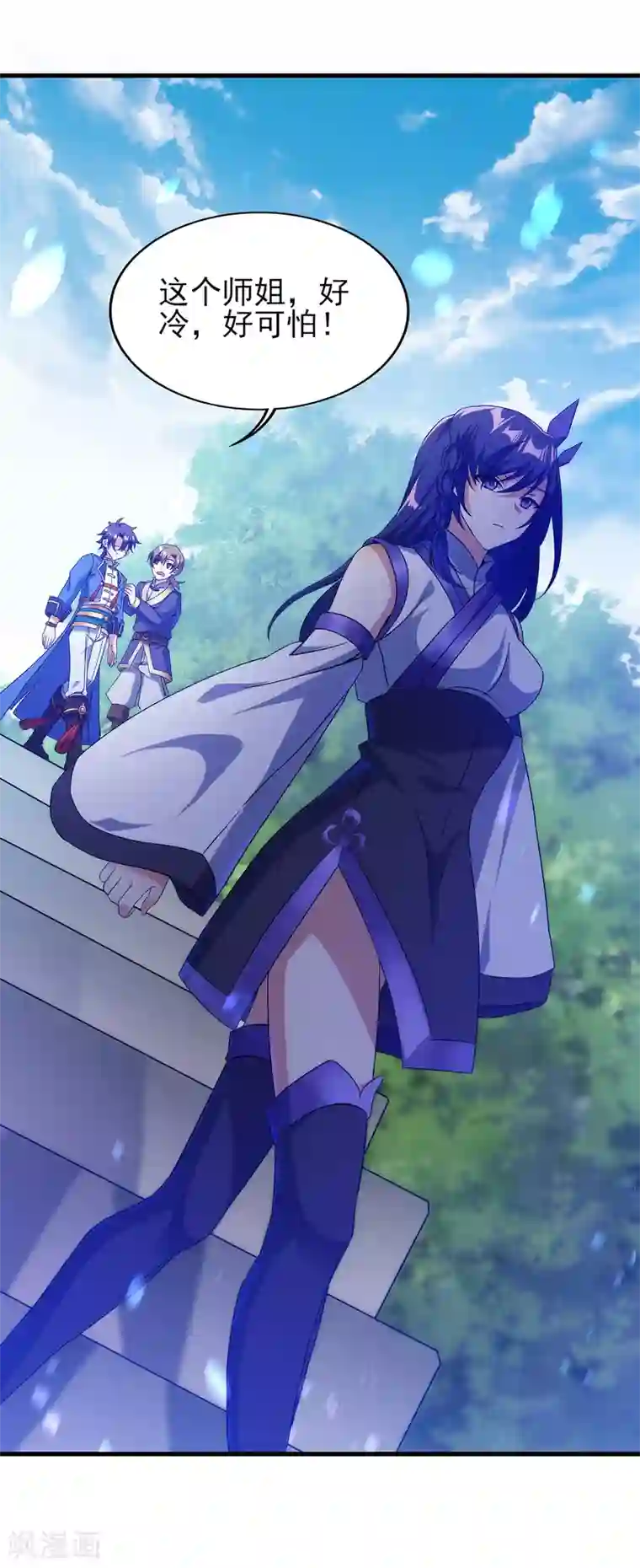 天醒之路第二季第26话 冰山师姐