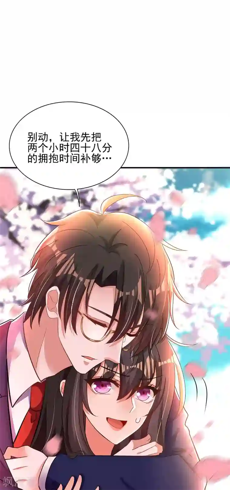 重生空间：豪门辣妻不好惹第120话 这是姐姐我男朋友