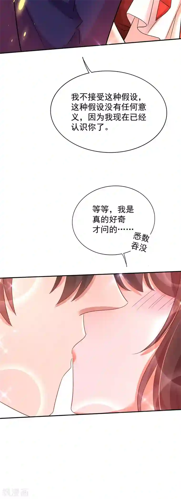 重生空间：豪门辣妻不好惹第120话 这是姐姐我男朋友