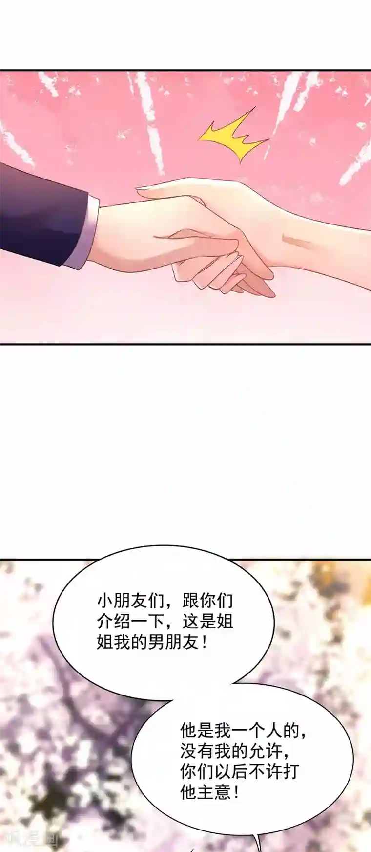 重生空间：豪门辣妻不好惹第120话 这是姐姐我男朋友