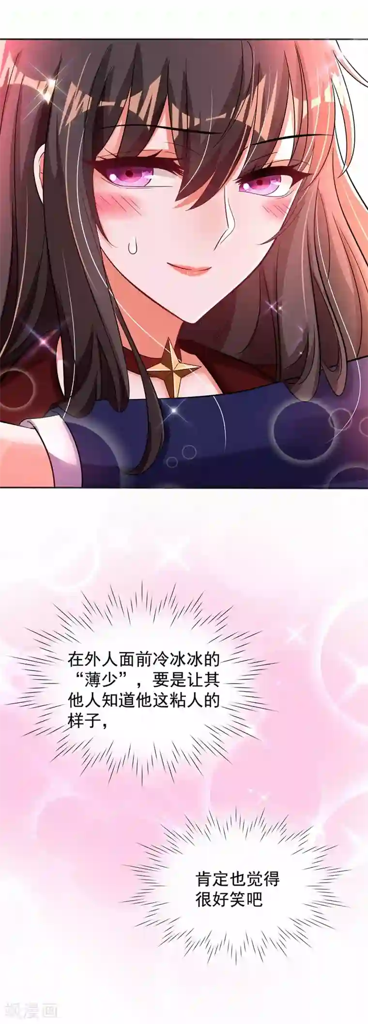 重生空间：豪门辣妻不好惹第120话 这是姐姐我男朋友