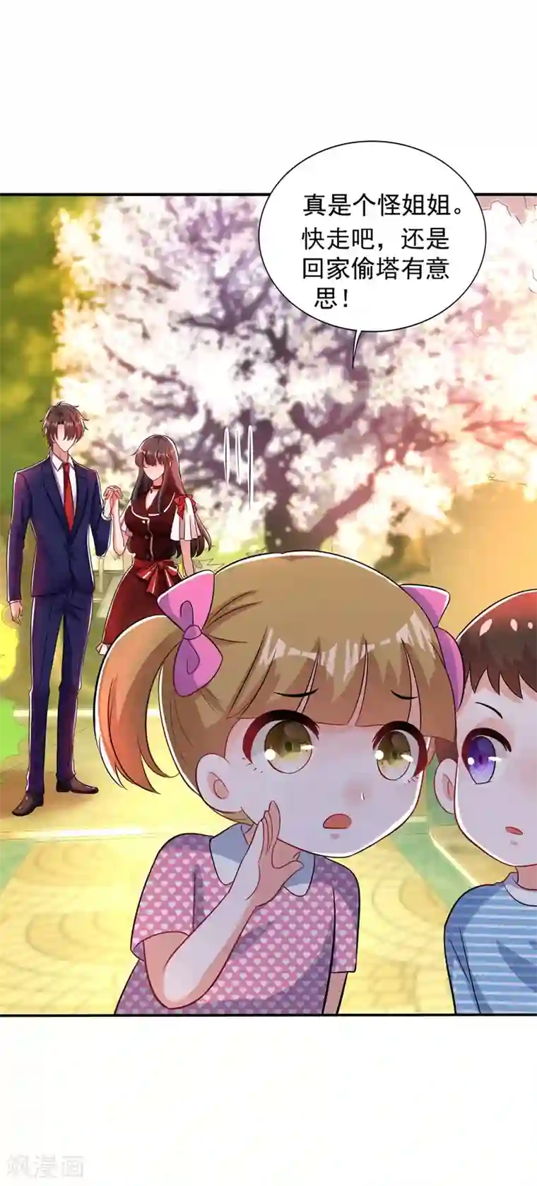 重生空间：豪门辣妻不好惹第120话 这是姐姐我男朋友