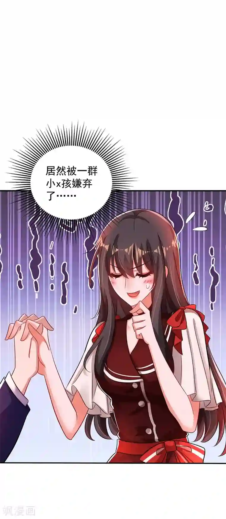 重生空间：豪门辣妻不好惹第120话 这是姐姐我男朋友