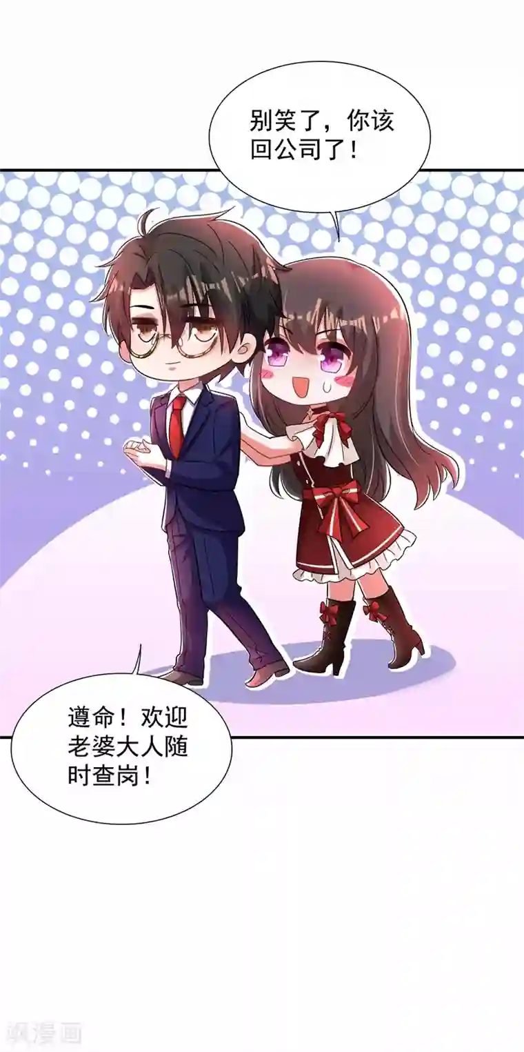 重生空间：豪门辣妻不好惹第120话 这是姐姐我男朋友
