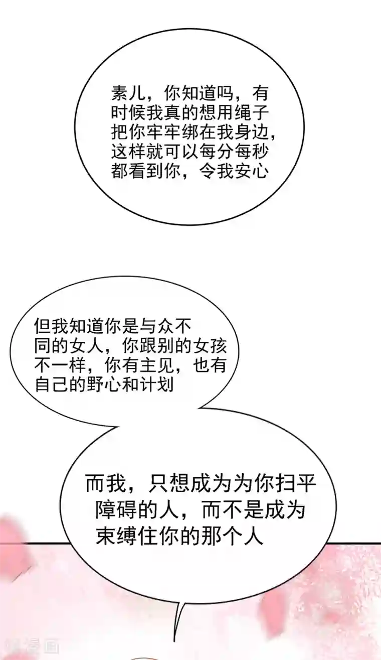 重生空间：豪门辣妻不好惹第120话 这是姐姐我男朋友