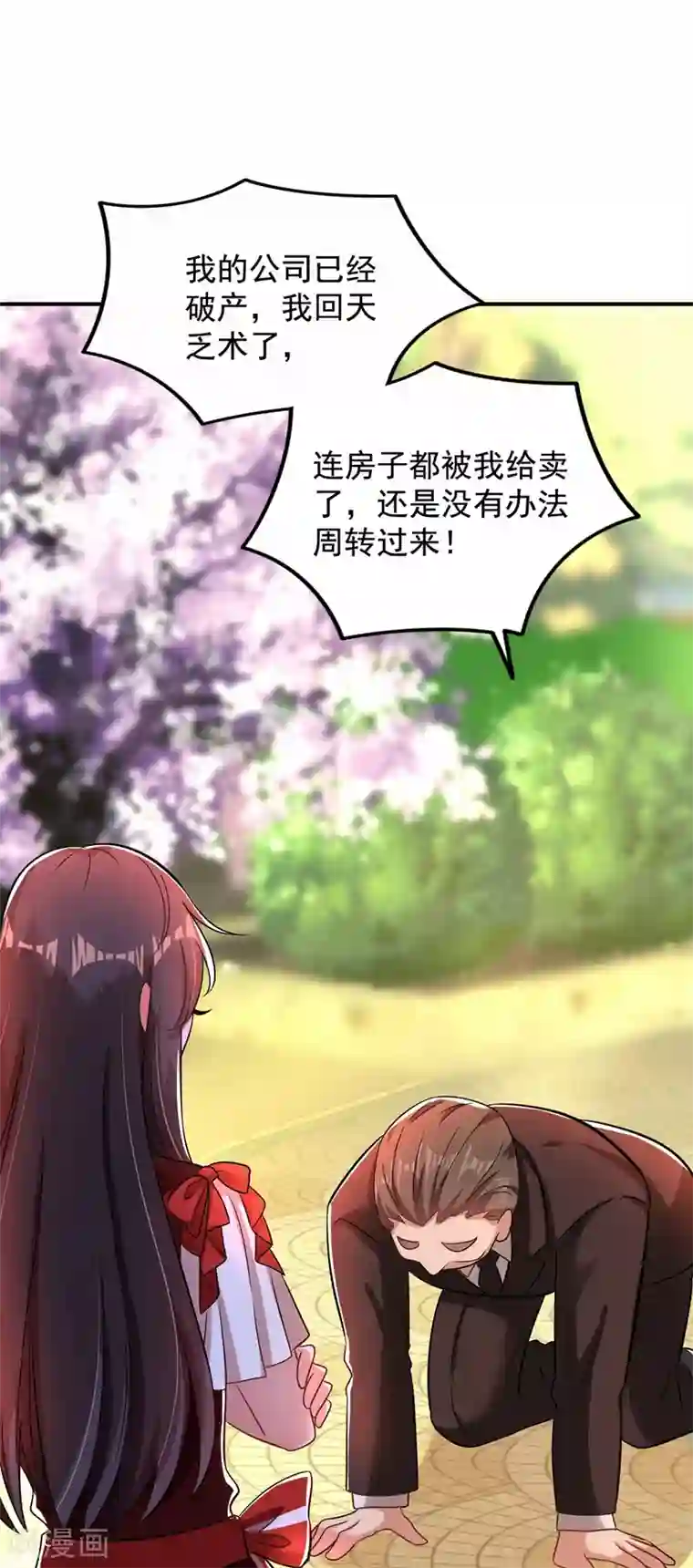 重生空间：豪门辣妻不好惹第120话 这是姐姐我男朋友