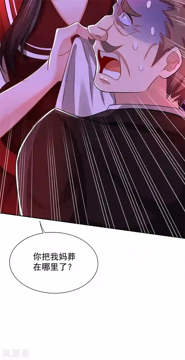 重生空间：豪门辣妻不好惹第120话 这是姐姐我男朋友