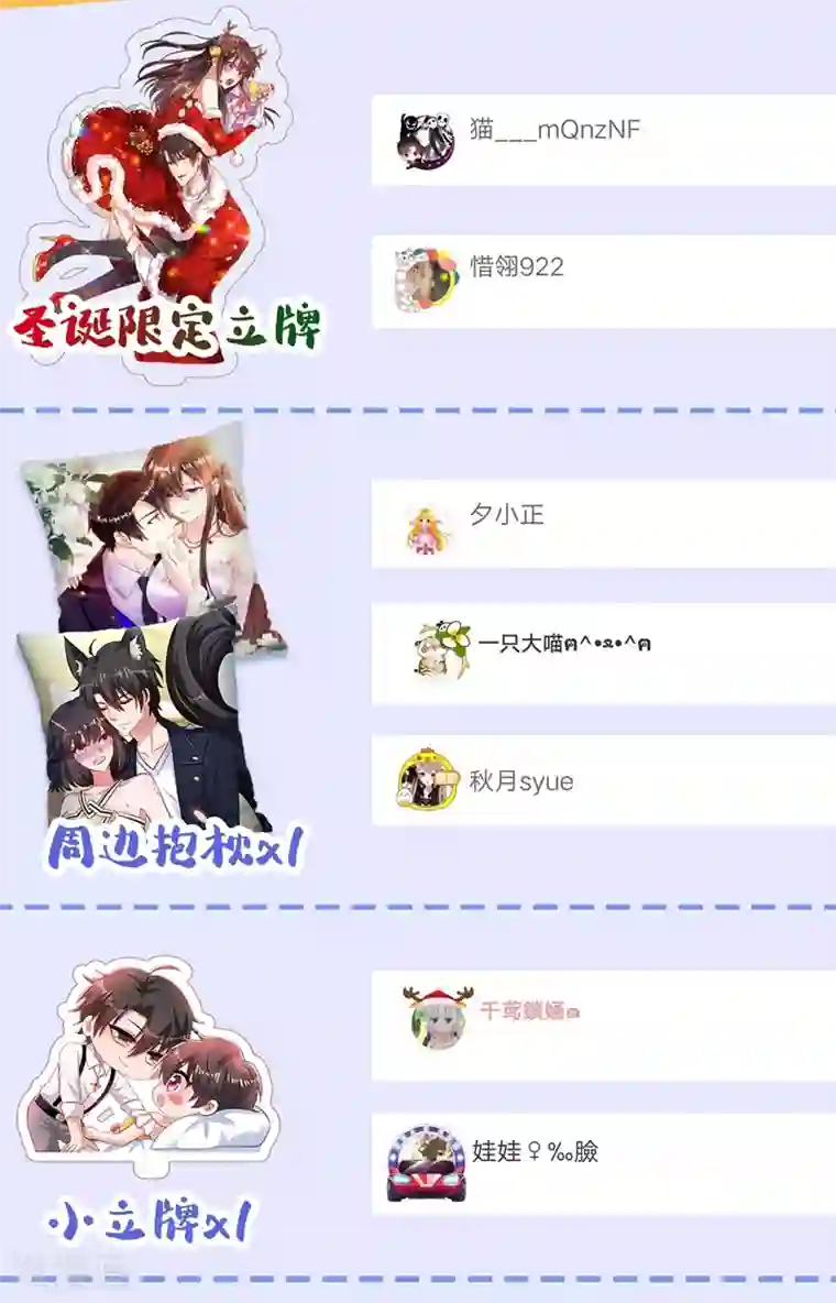 重生空间：豪门辣妻不好惹第120话 这是姐姐我男朋友