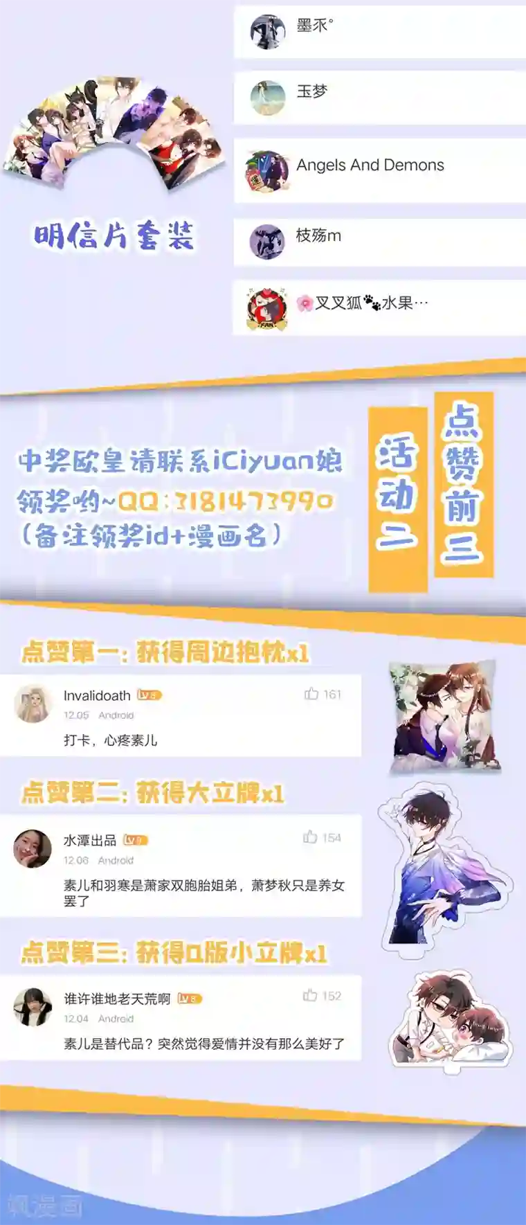 重生空间：豪门辣妻不好惹第120话 这是姐姐我男朋友