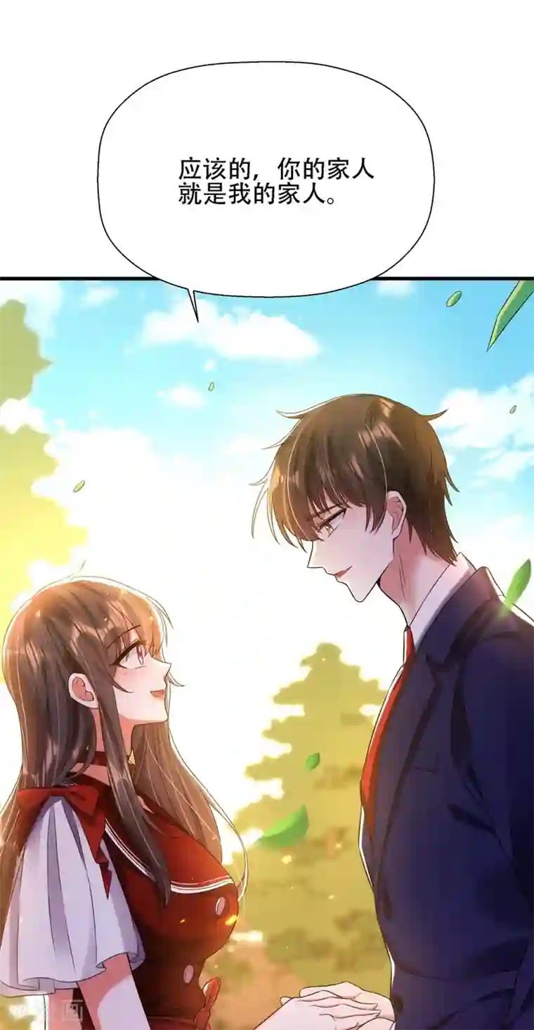 重生空间：豪门辣妻不好惹第121话 我叫秦羽寒