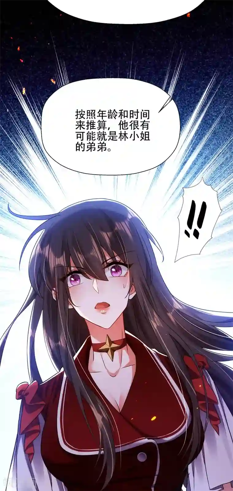 重生空间：豪门辣妻不好惹第121话 我叫秦羽寒