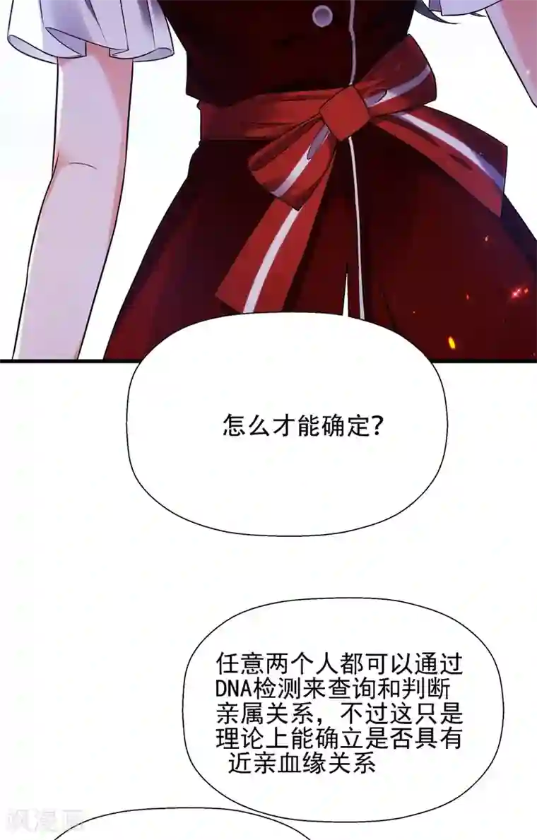 重生空间：豪门辣妻不好惹第121话 我叫秦羽寒