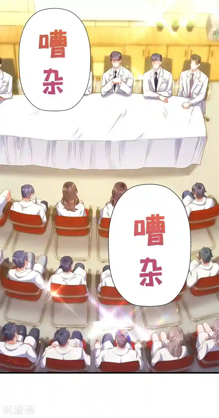 重生空间：豪门辣妻不好惹第121话 我叫秦羽寒