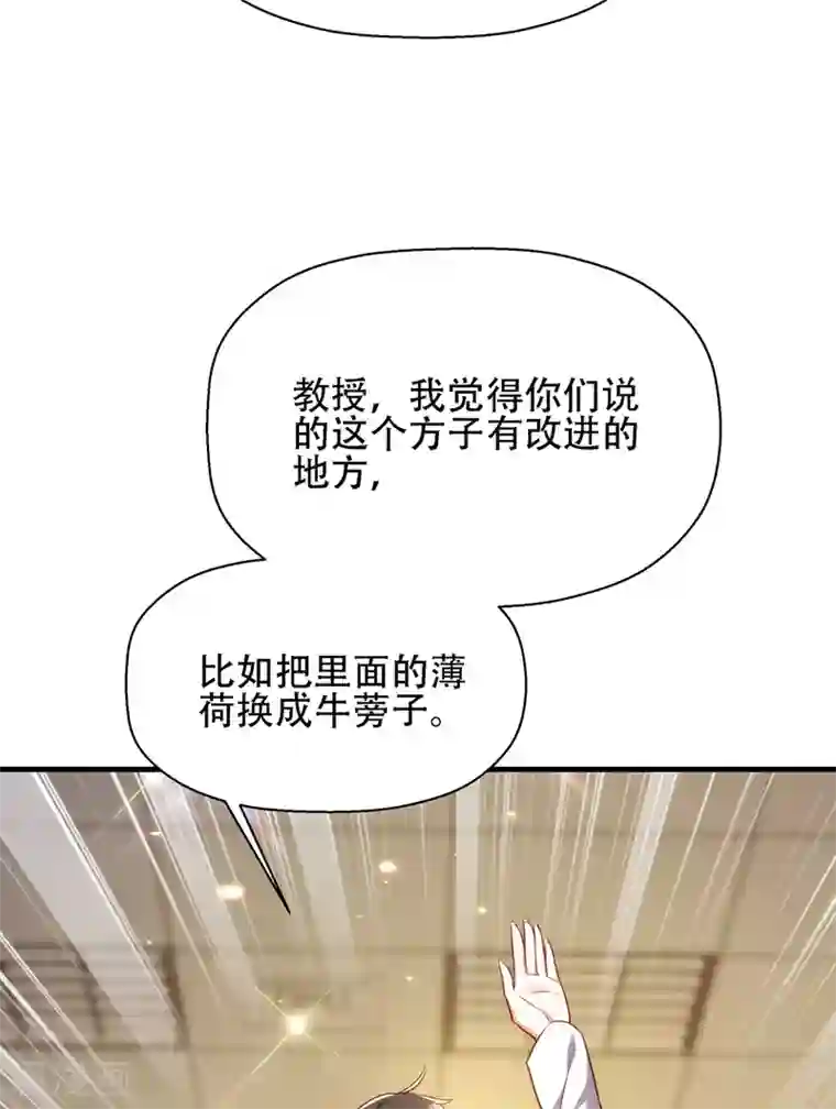 重生空间：豪门辣妻不好惹第121话 我叫秦羽寒