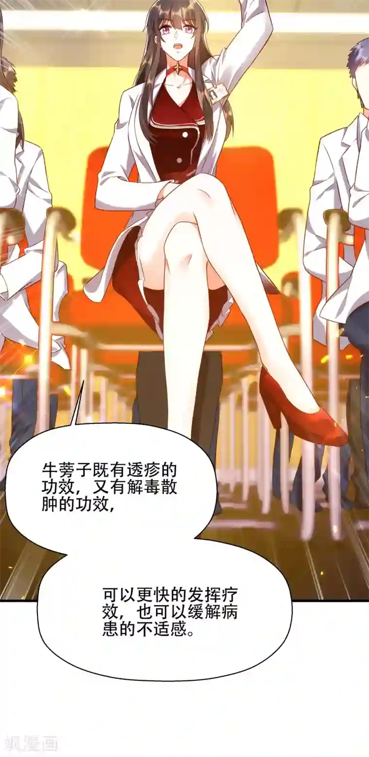 重生空间：豪门辣妻不好惹第121话 我叫秦羽寒