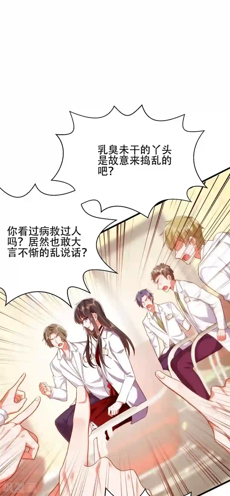 重生空间：豪门辣妻不好惹第121话 我叫秦羽寒