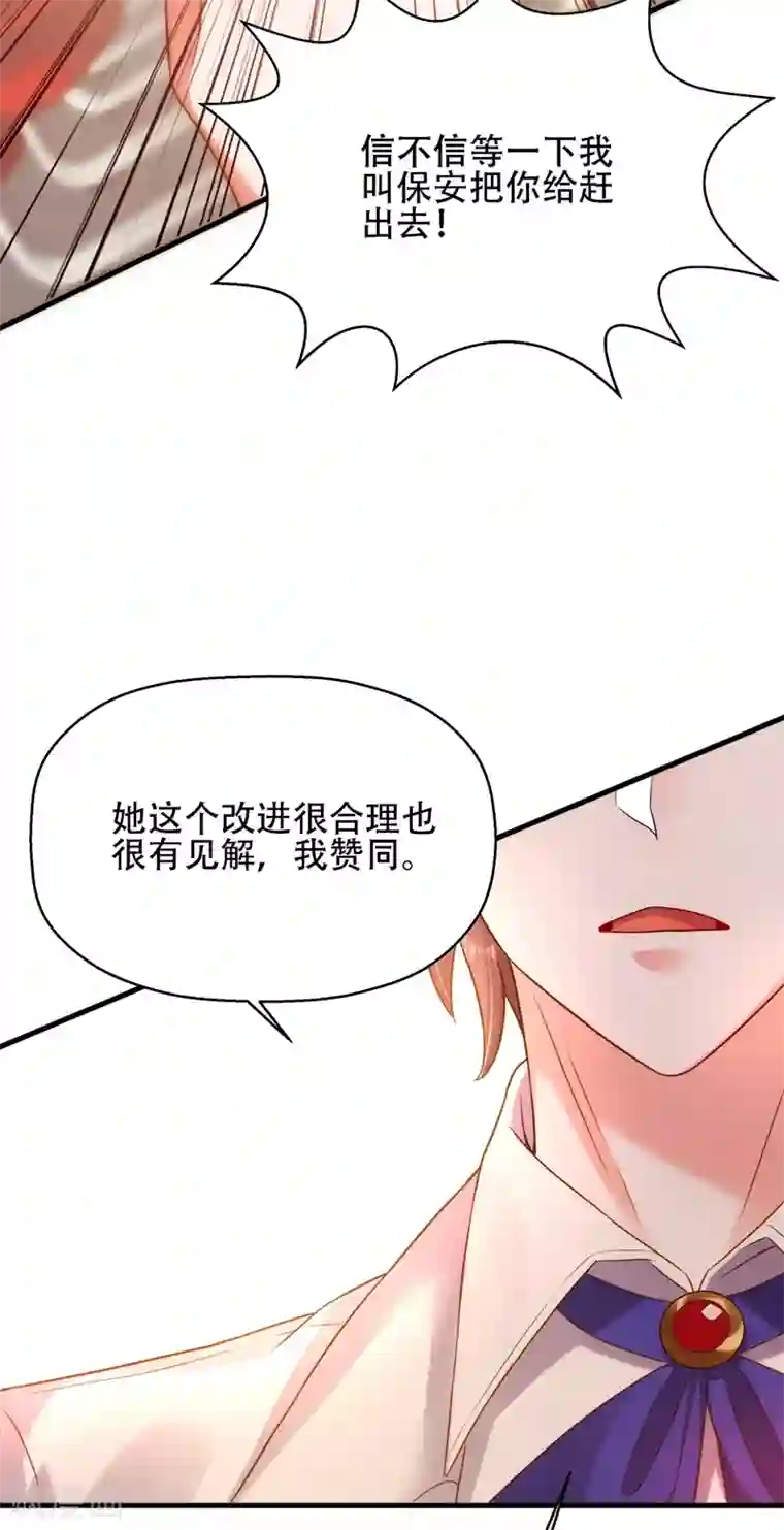 重生空间：豪门辣妻不好惹第121话 我叫秦羽寒