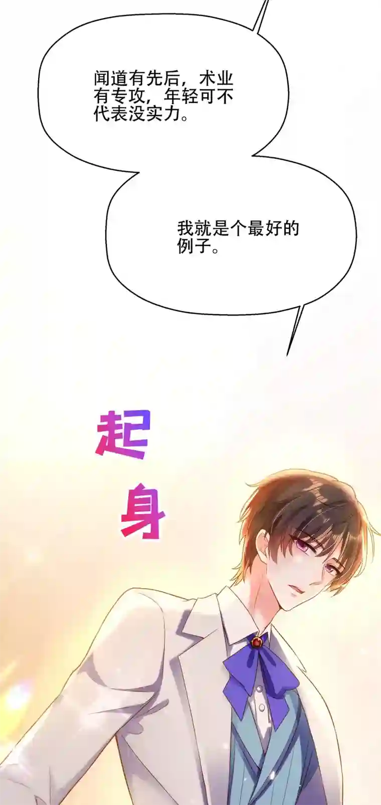 重生空间：豪门辣妻不好惹第121话 我叫秦羽寒