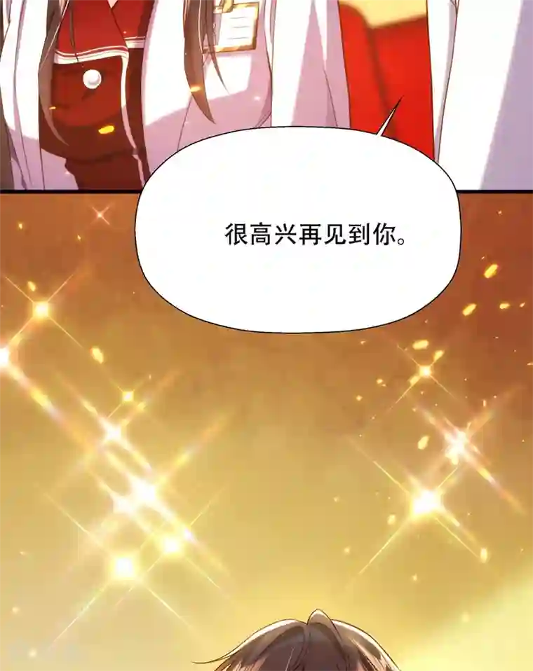 重生空间：豪门辣妻不好惹第121话 我叫秦羽寒