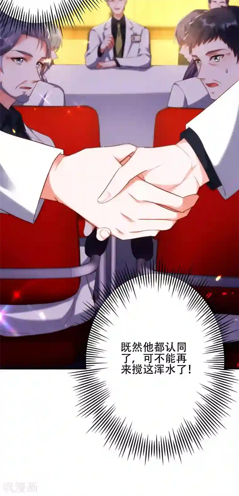重生空间：豪门辣妻不好惹第121话 我叫秦羽寒