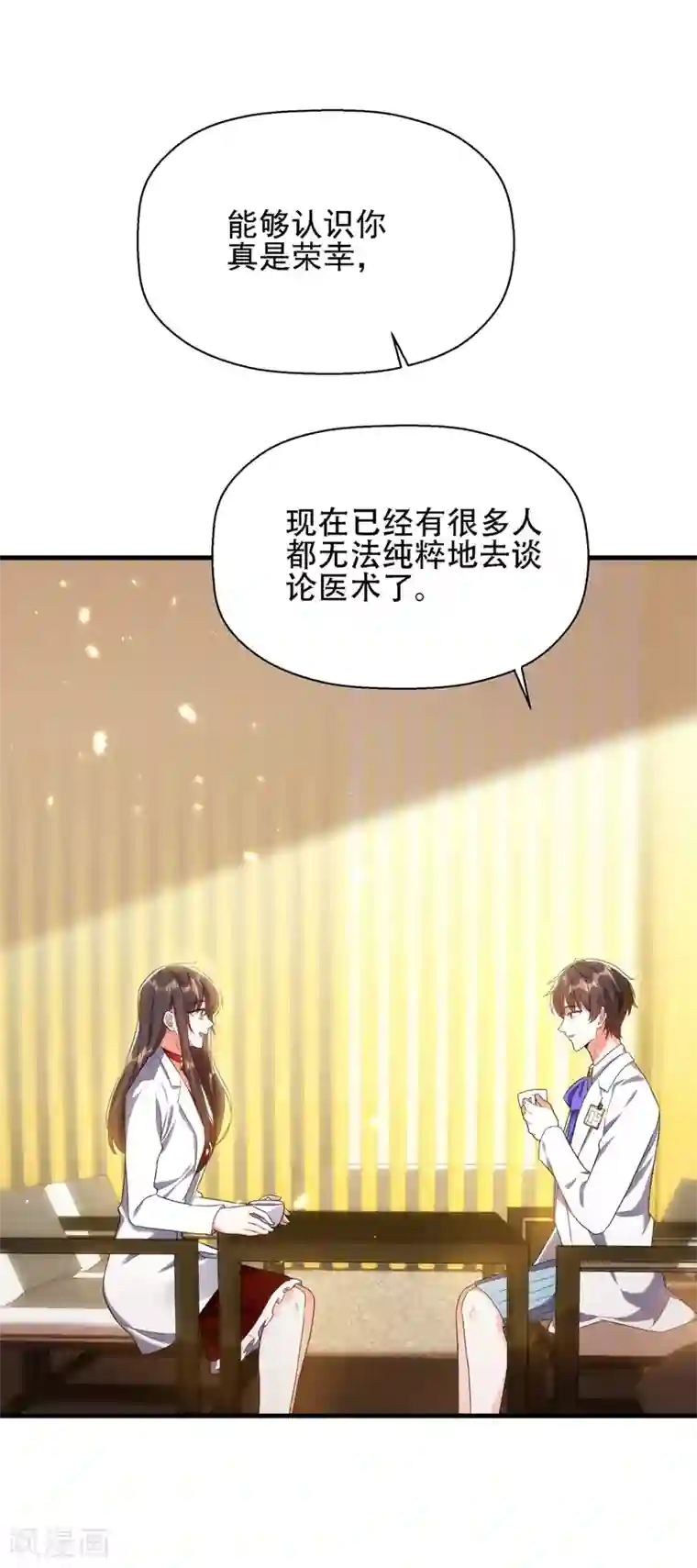 重生空间：豪门辣妻不好惹第121话 我叫秦羽寒