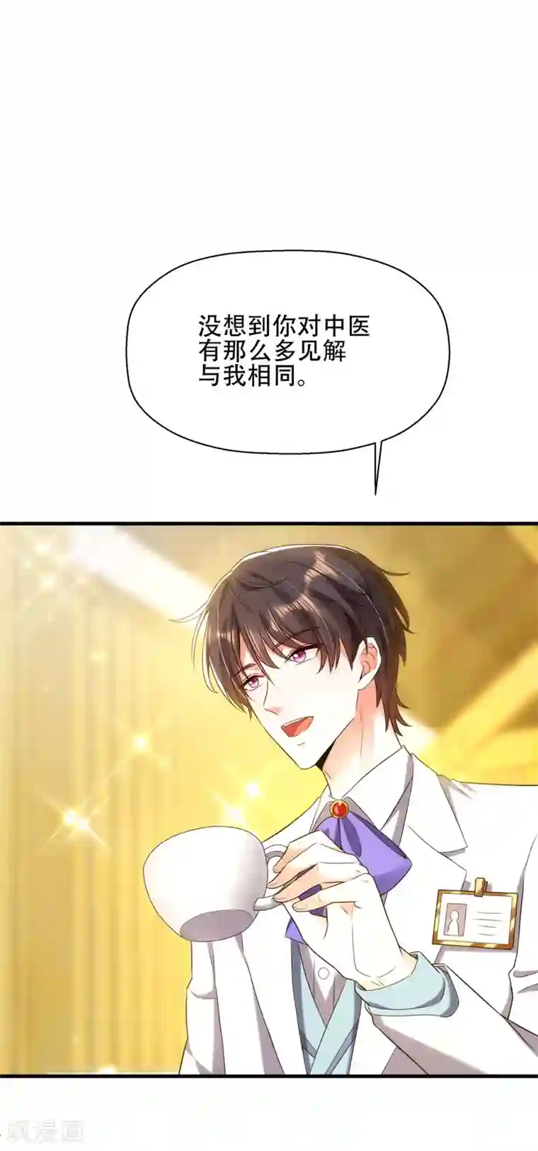 重生空间：豪门辣妻不好惹第121话 我叫秦羽寒