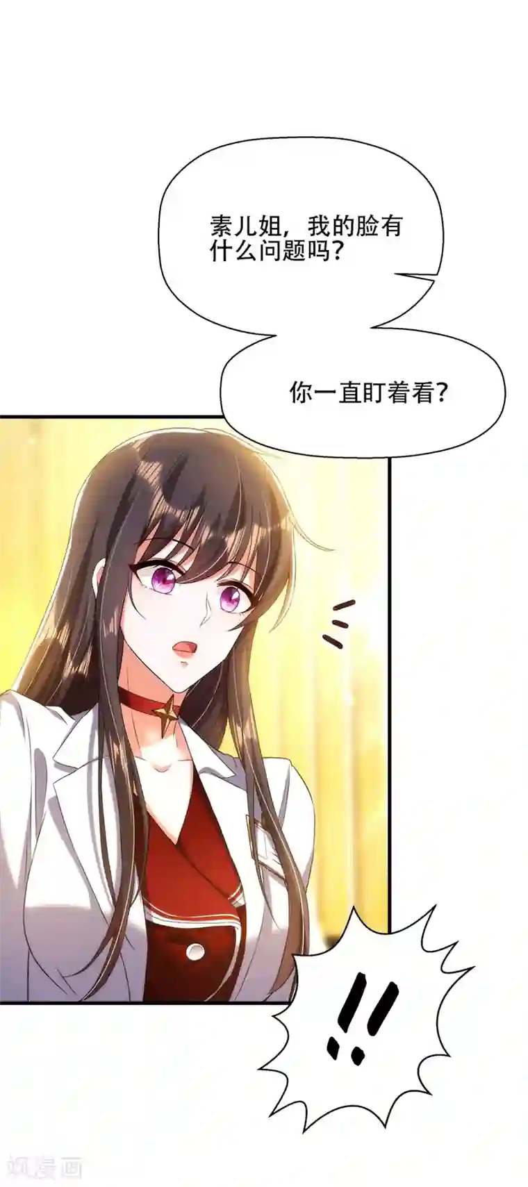重生空间：豪门辣妻不好惹第121话 我叫秦羽寒