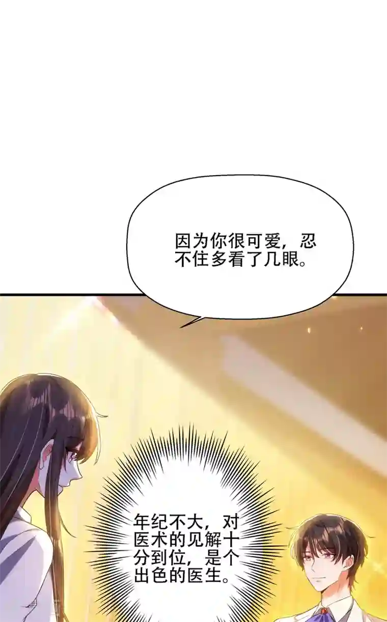 重生空间：豪门辣妻不好惹第121话 我叫秦羽寒