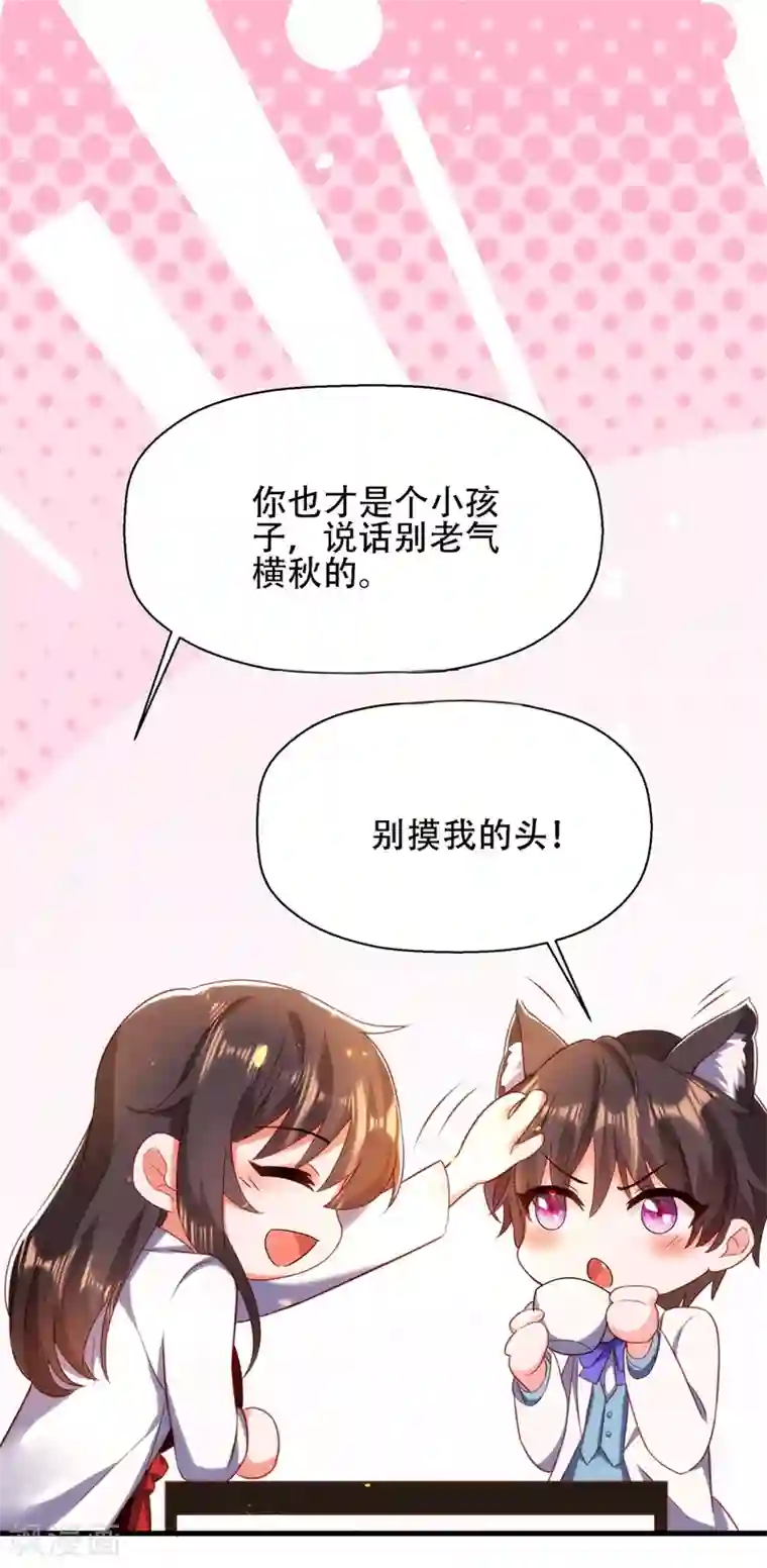 重生空间：豪门辣妻不好惹第121话 我叫秦羽寒