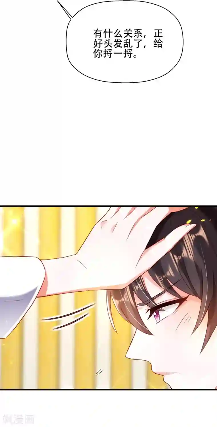重生空间：豪门辣妻不好惹第121话 我叫秦羽寒