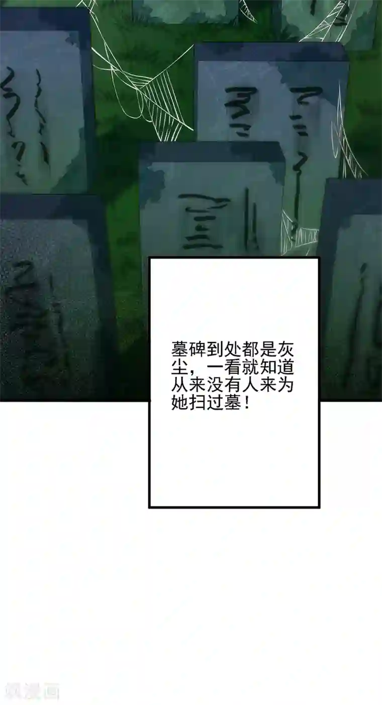 重生空间：豪门辣妻不好惹第121话 我叫秦羽寒