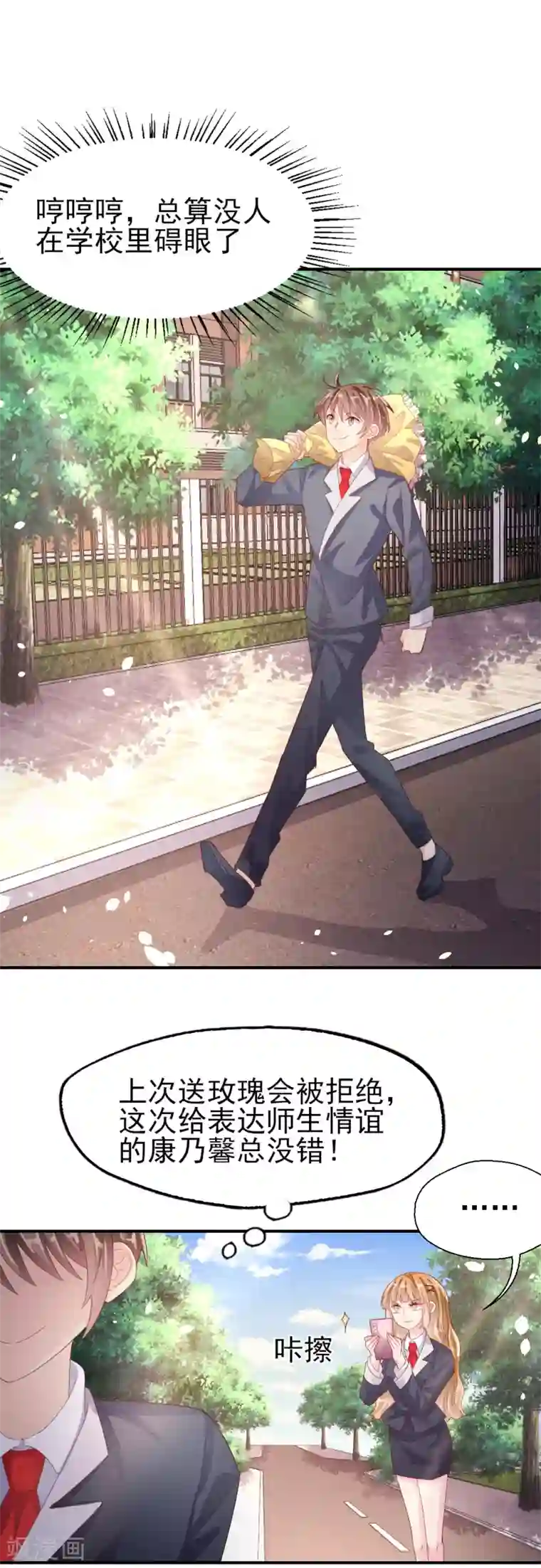 往后余生喜欢你番外3 徐默然的手段2