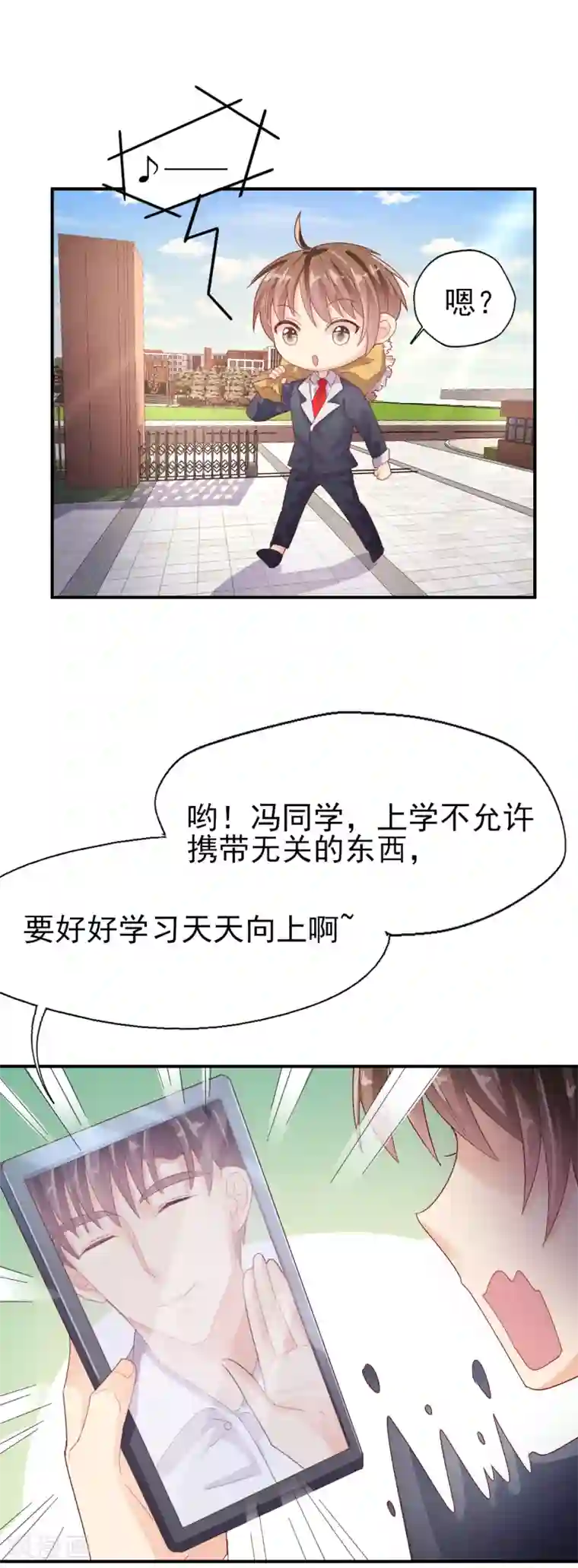 往后余生喜欢你番外3 徐默然的手段2