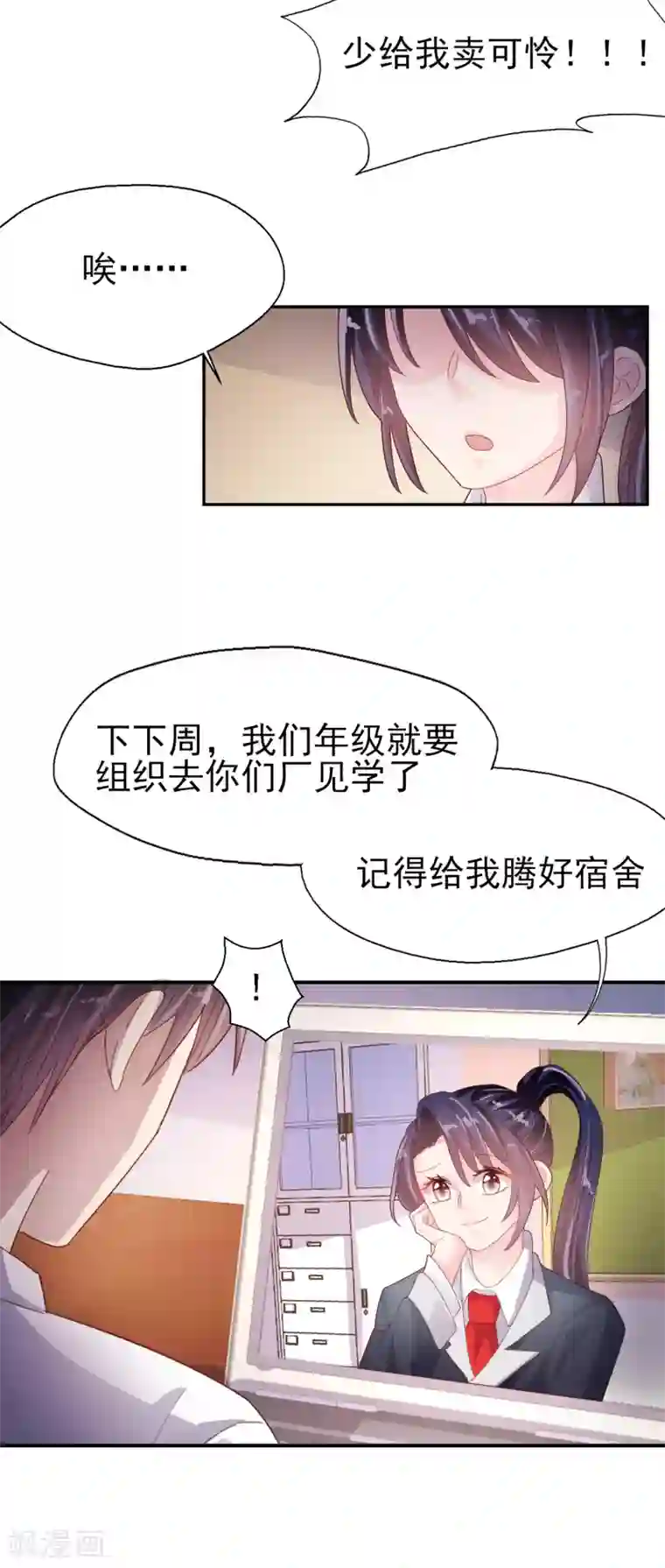 往后余生喜欢你番外4 去见你