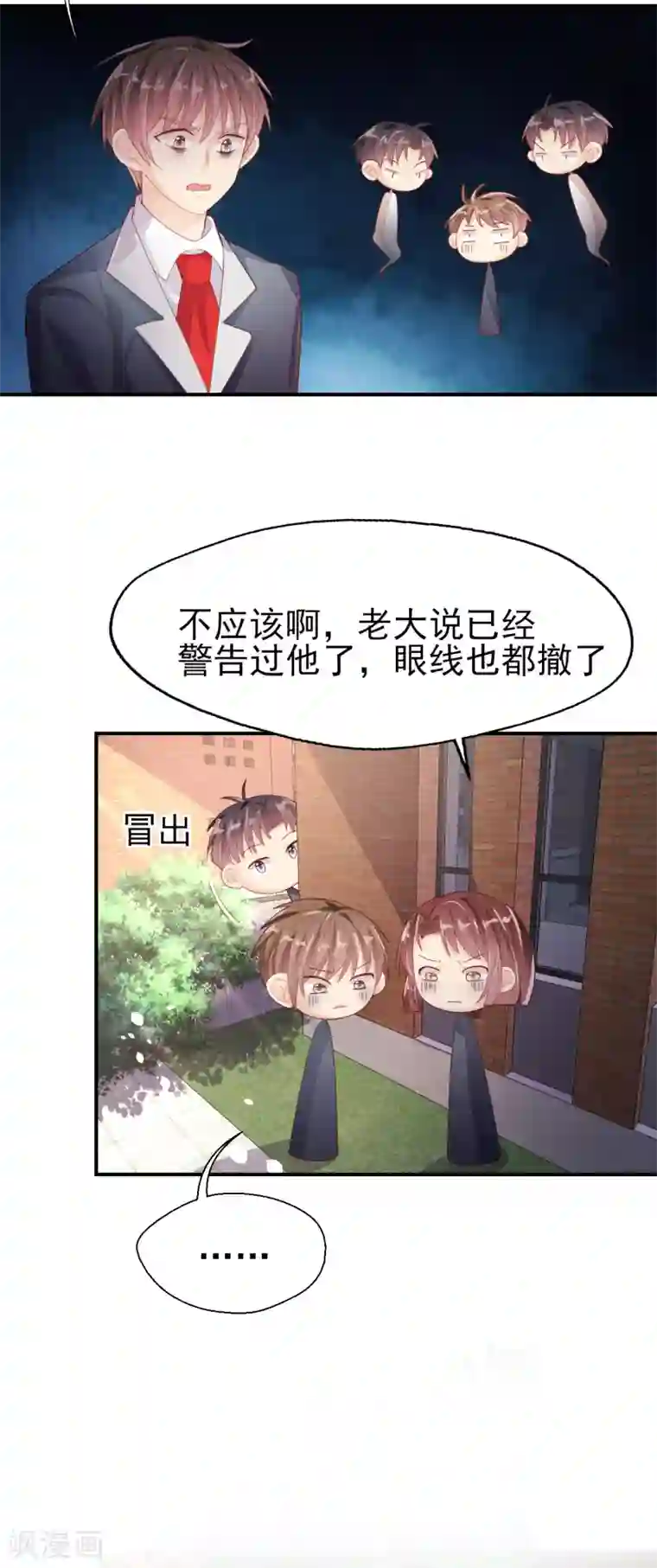 往后余生喜欢你番外5 等身大立牌