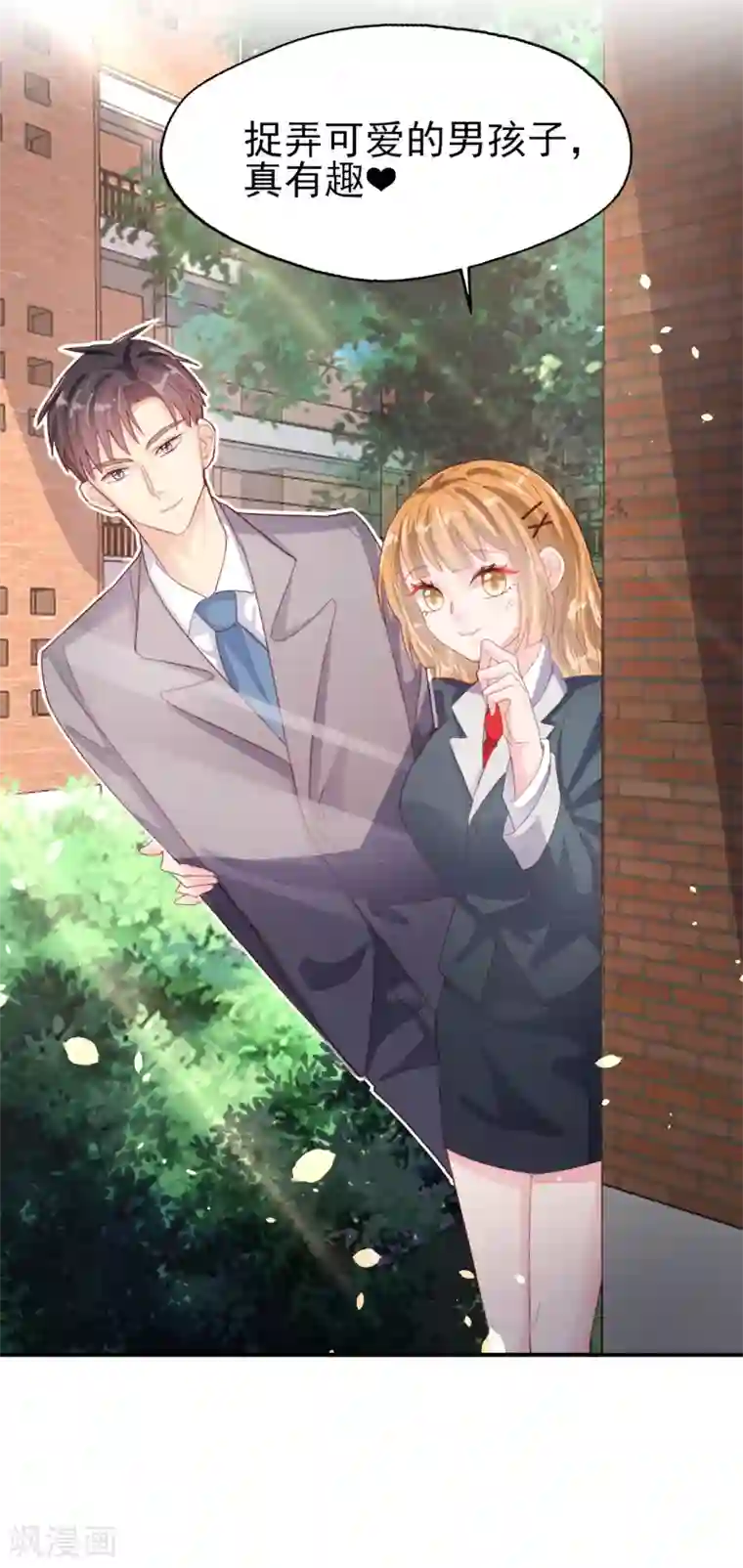 往后余生喜欢你番外5 等身大立牌